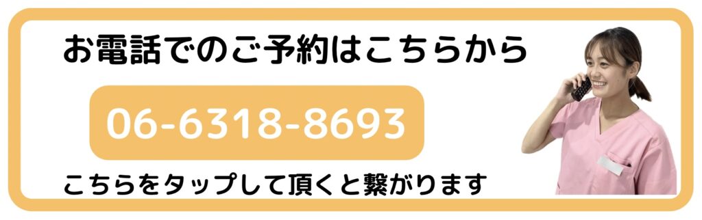 alt="豊中市・岡町の岡町おうち整骨院「ホットペッパービューティー」ネット予約はこちら。24時間受付・空き状況確認。